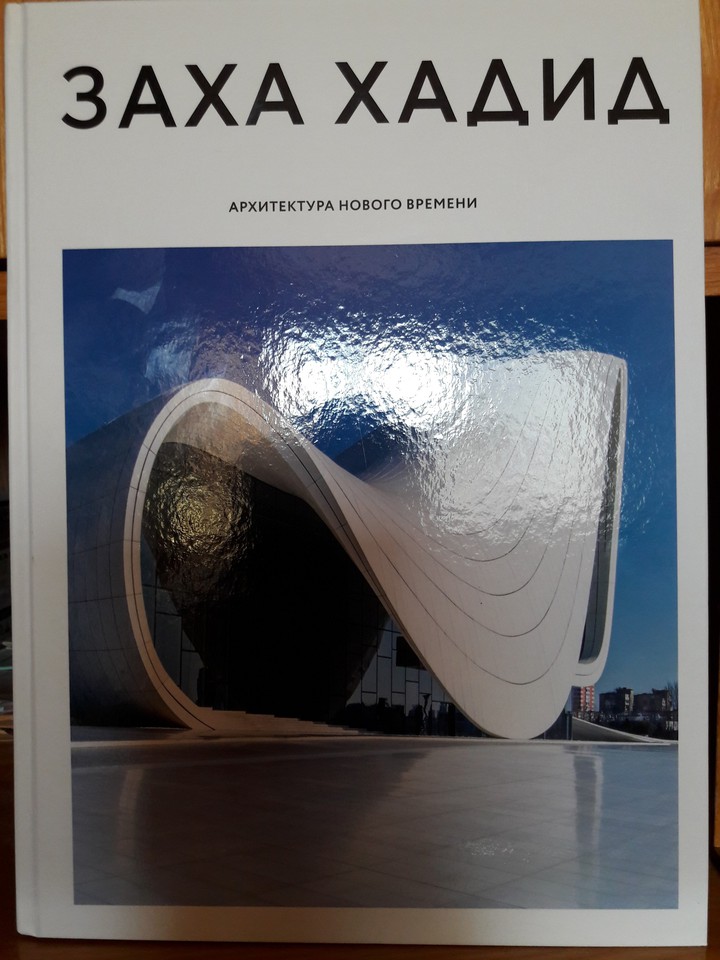My book ( Zaha Hadid ❤☺ )