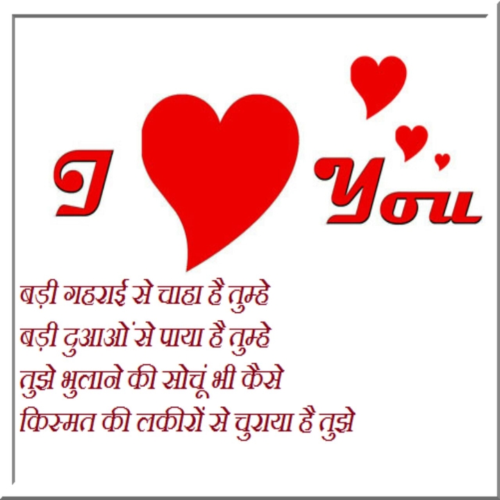 Love Shayari...❤❤