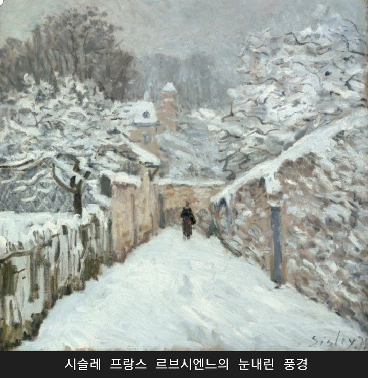 시슬레 르브시엔느의눈내린풍경