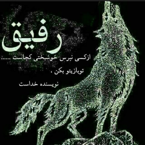 fati