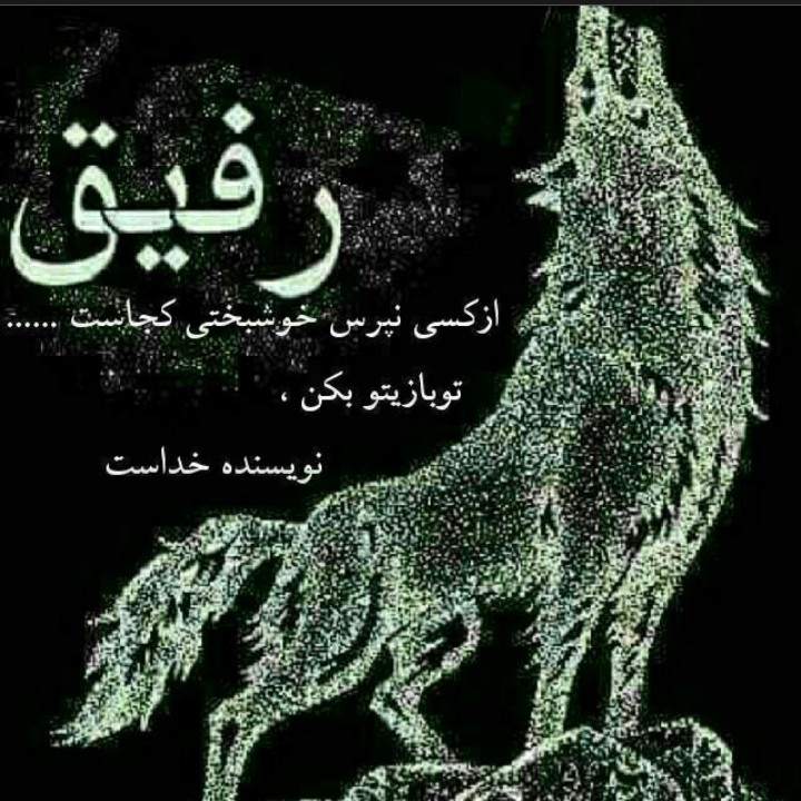 fati