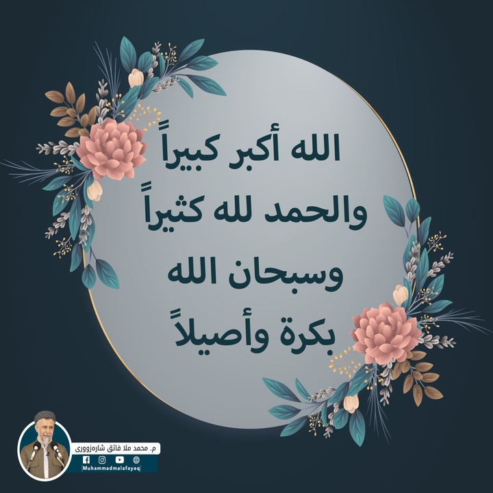 islam