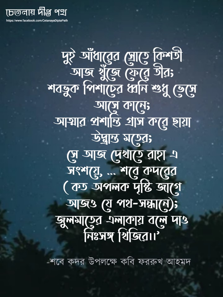 পাঠ স্পন্দন