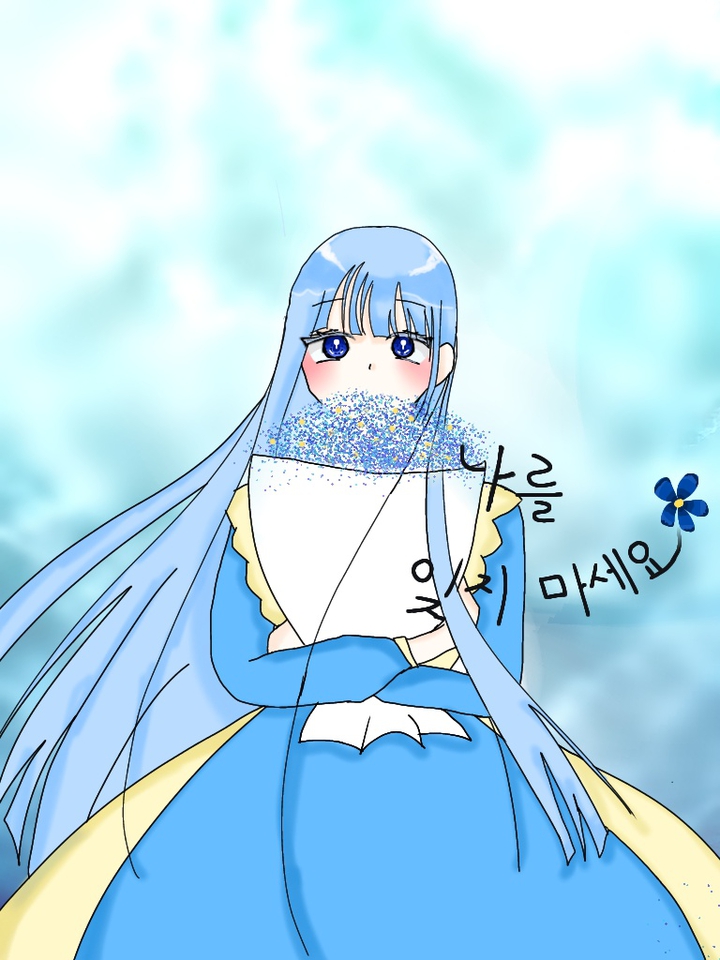 물망초 소녀