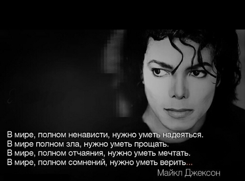 tapety eyebrow, mjj