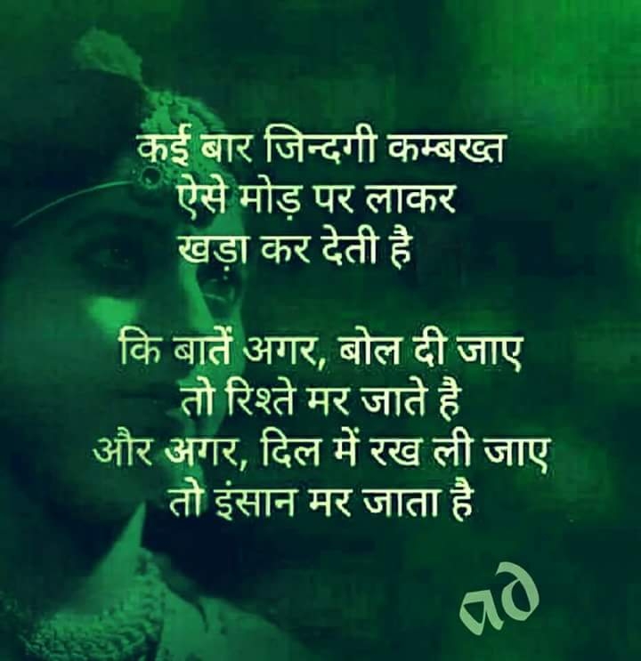 darde dil