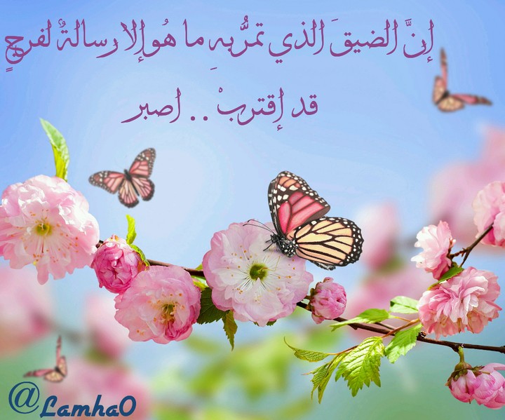 اصبر 