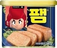 팸!