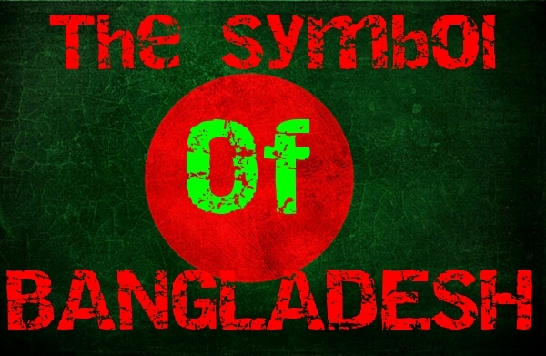 Symbol of Bangladesh