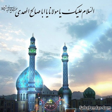 ya mahdi