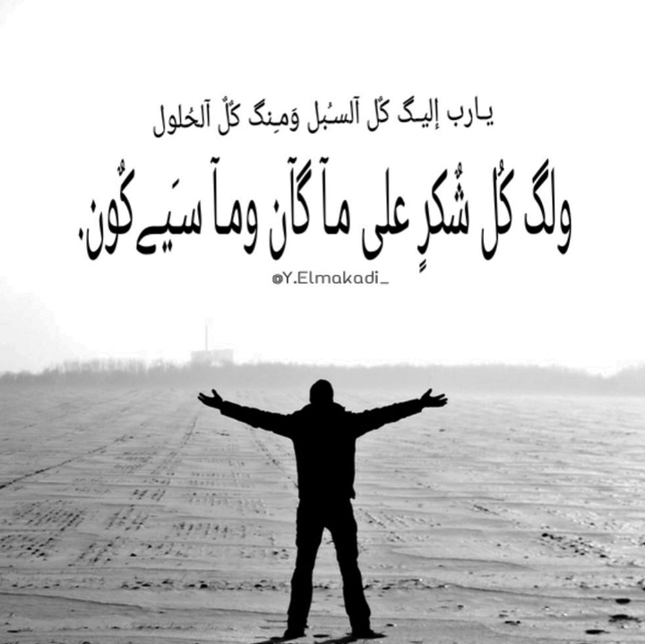 يا رب.