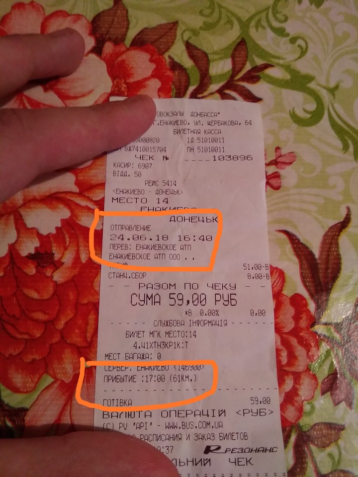 Прикол в ДНР