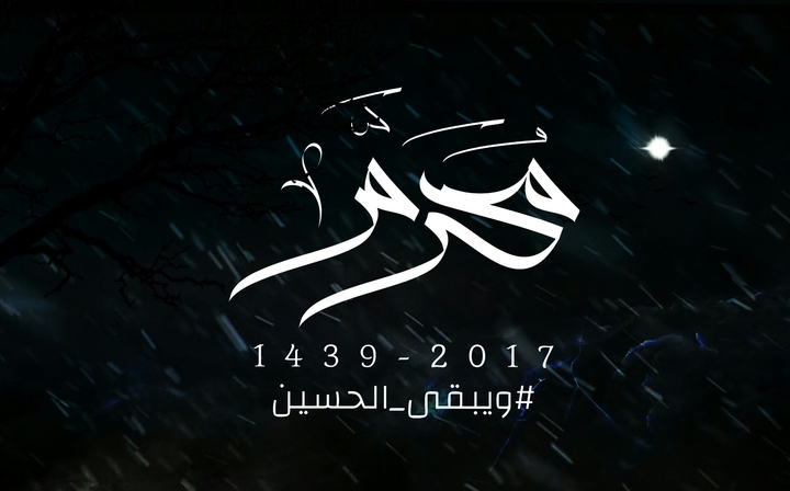 #ويبقى_الحسين