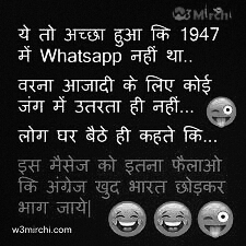 whatsap ka kehar
