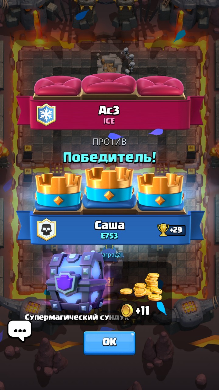 Клеш рояль