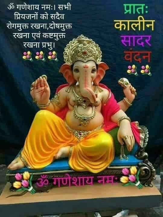 Ganesh