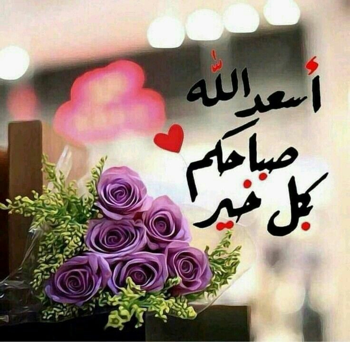 good morning