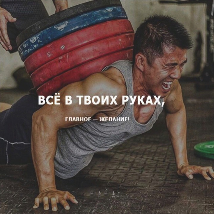 мотивация