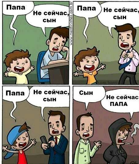 дошло?