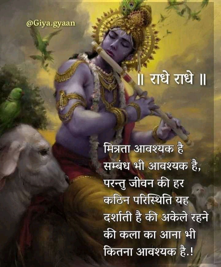 सुविचार ।