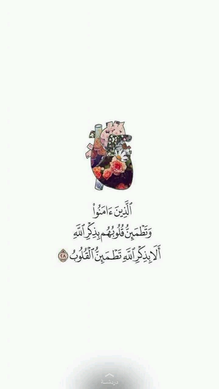 ذکر الله