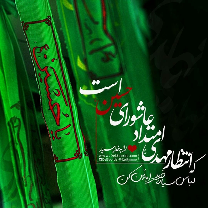 یا اباعبدالله(ع)