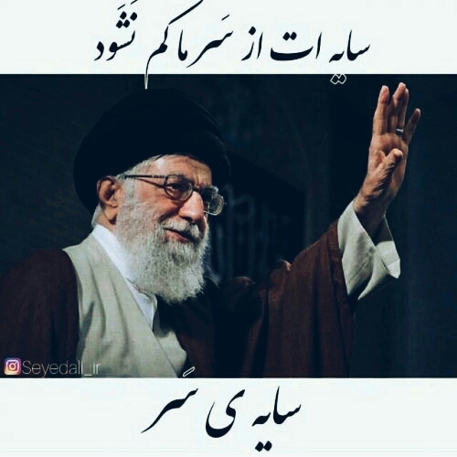 رهبرم