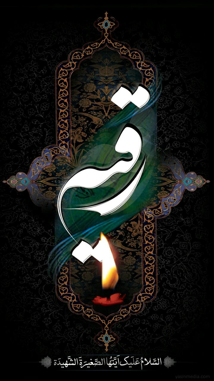 Roghayeh