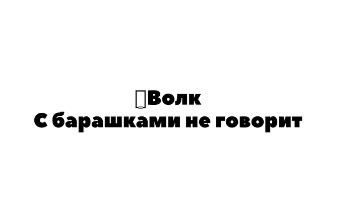 приколы