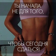 мотивация