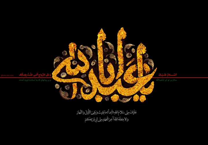 Imam Hosein (PBUH)
