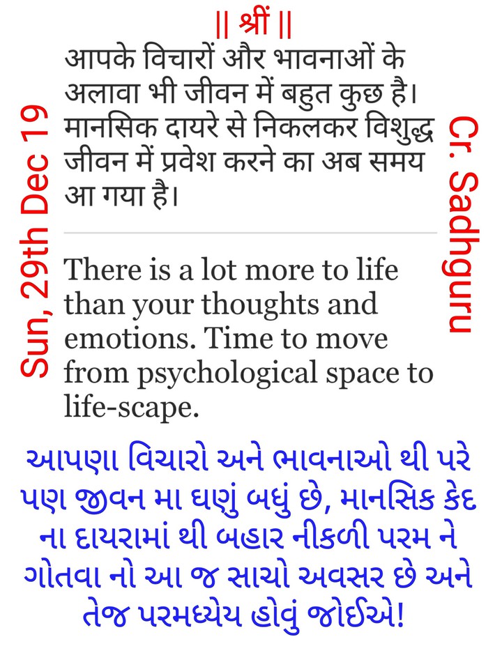 #Suvichar