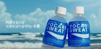 포카리스웨트