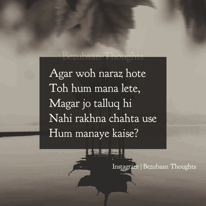 Kaise manaye :'(