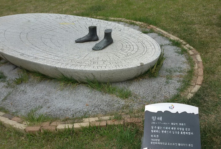 수원조각공원