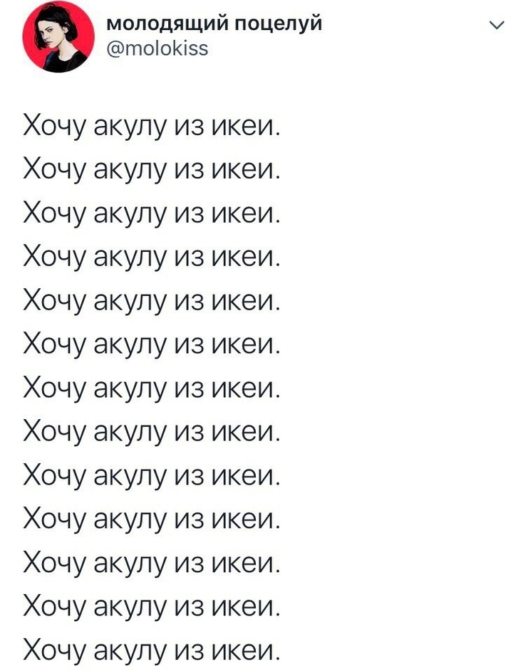 хочу
