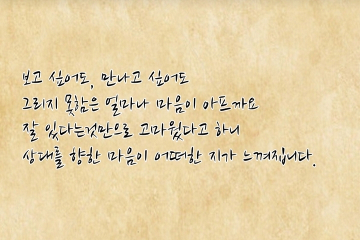 상대를 향한 마음
