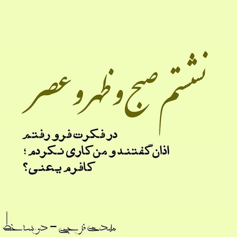 asal