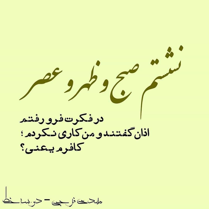 asal