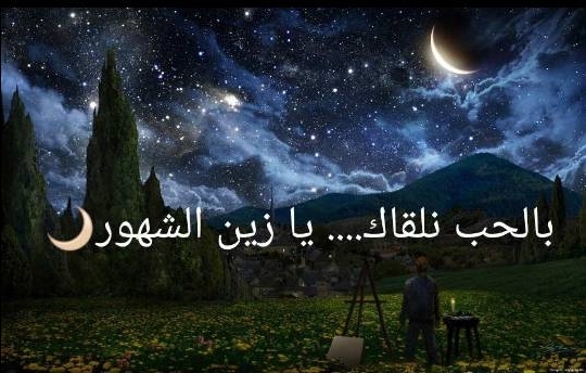 Ramadan
