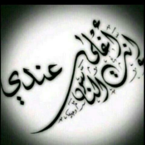ياحبيبي