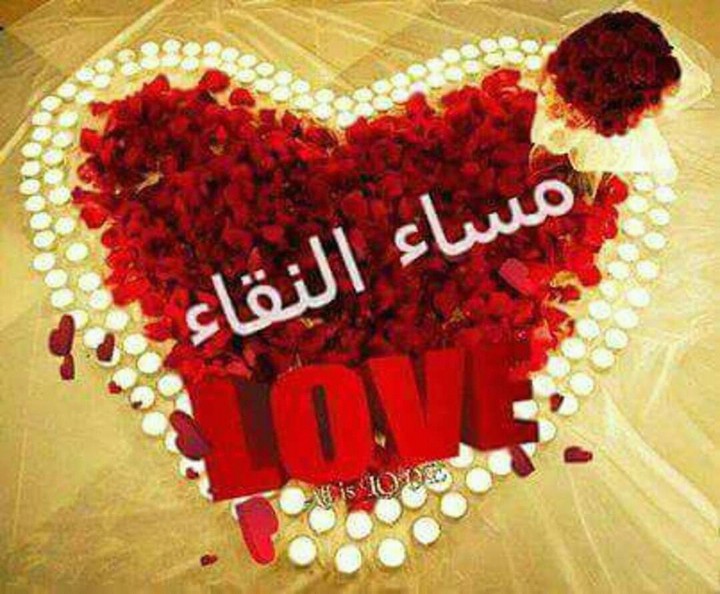 مساء النقاء