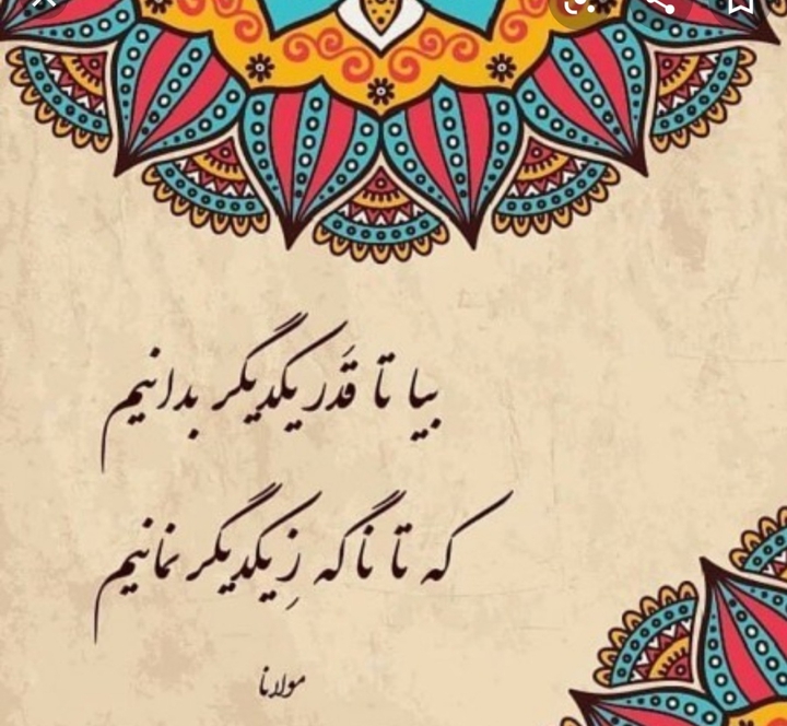 مولانا