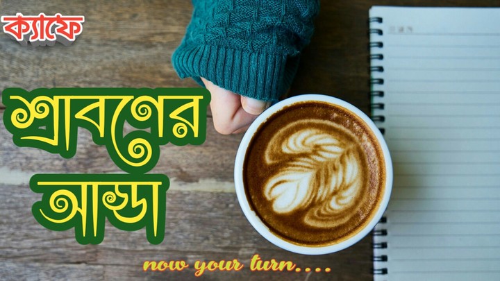adda