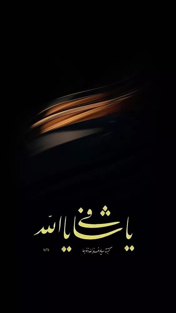 Allahu akber