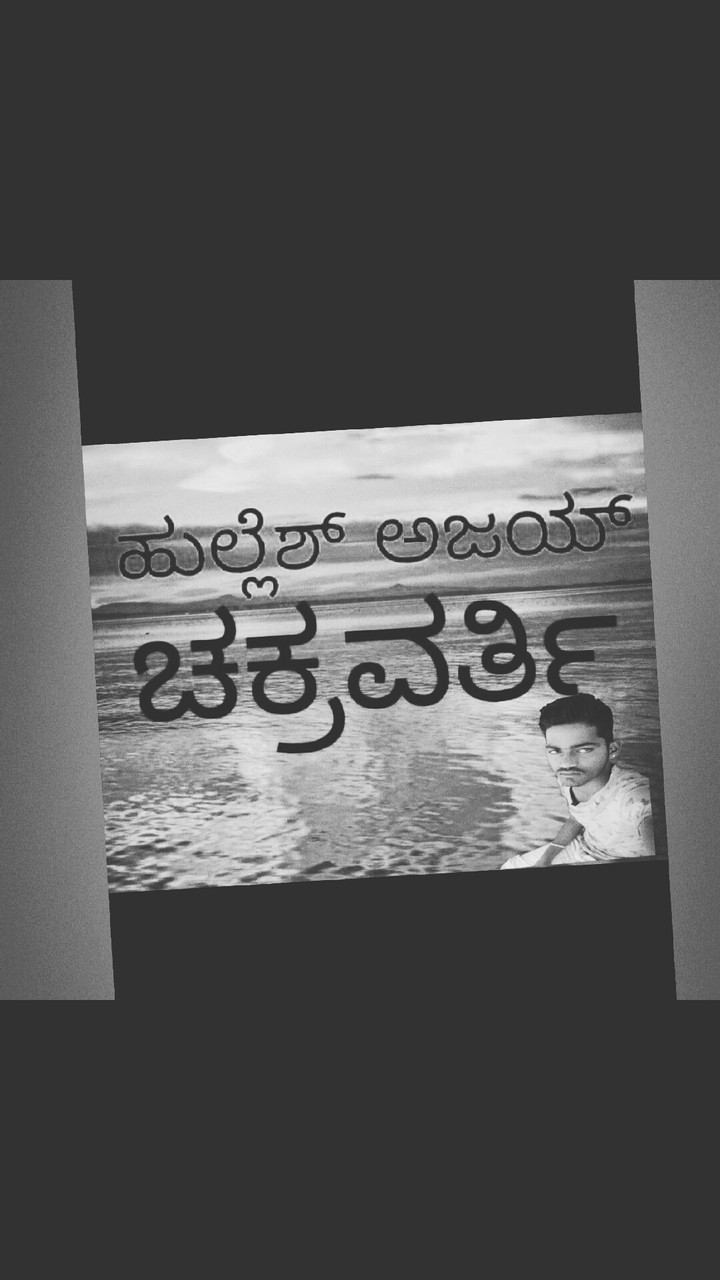 hu sugush