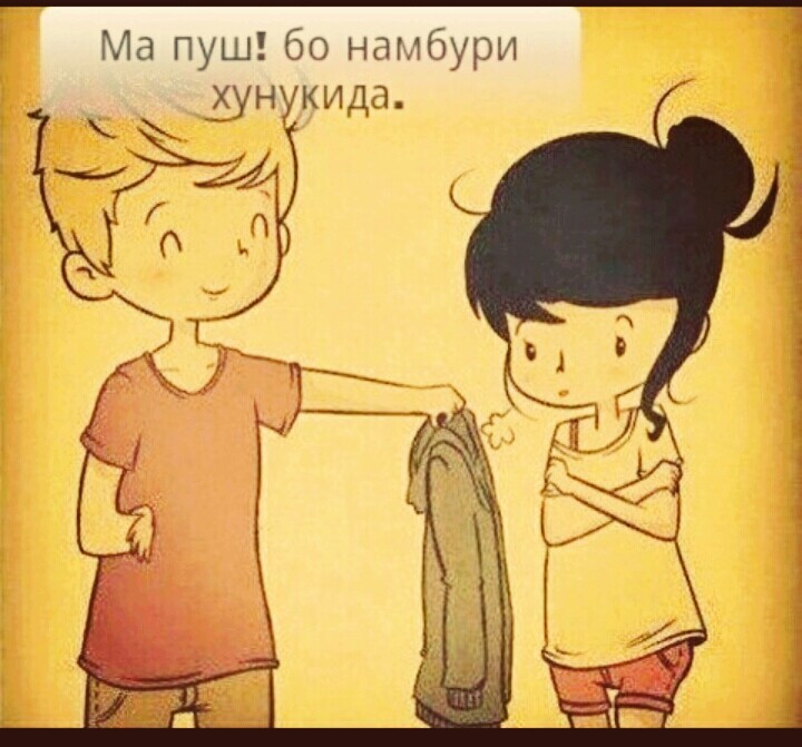 любовь  парня