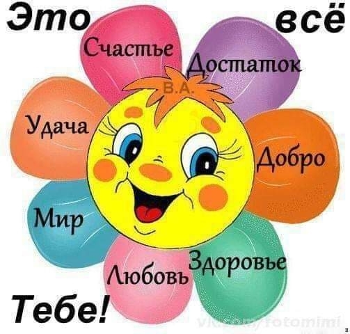 Цветок пожеланий