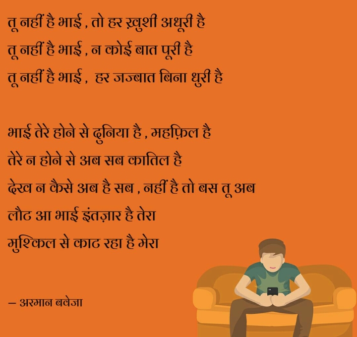 bhai