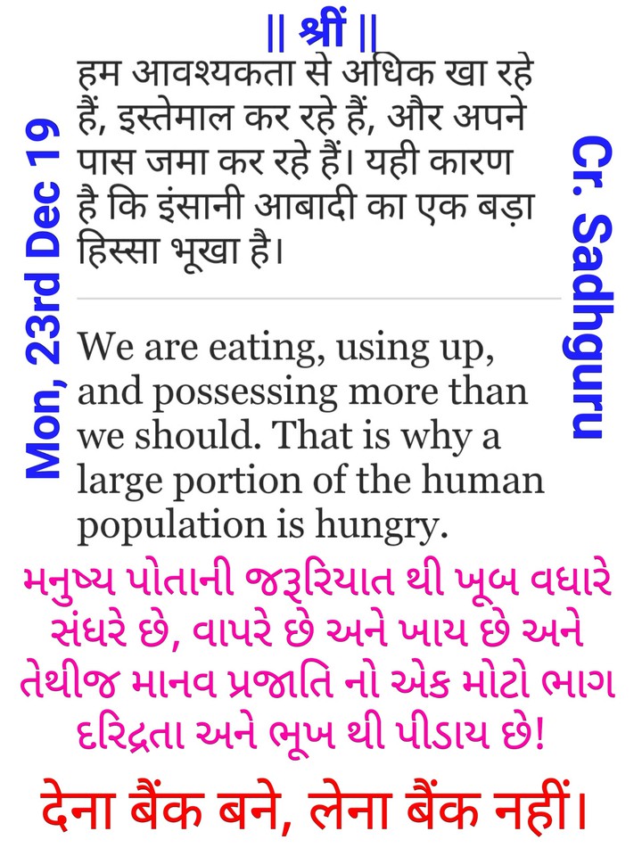 #Suvichar